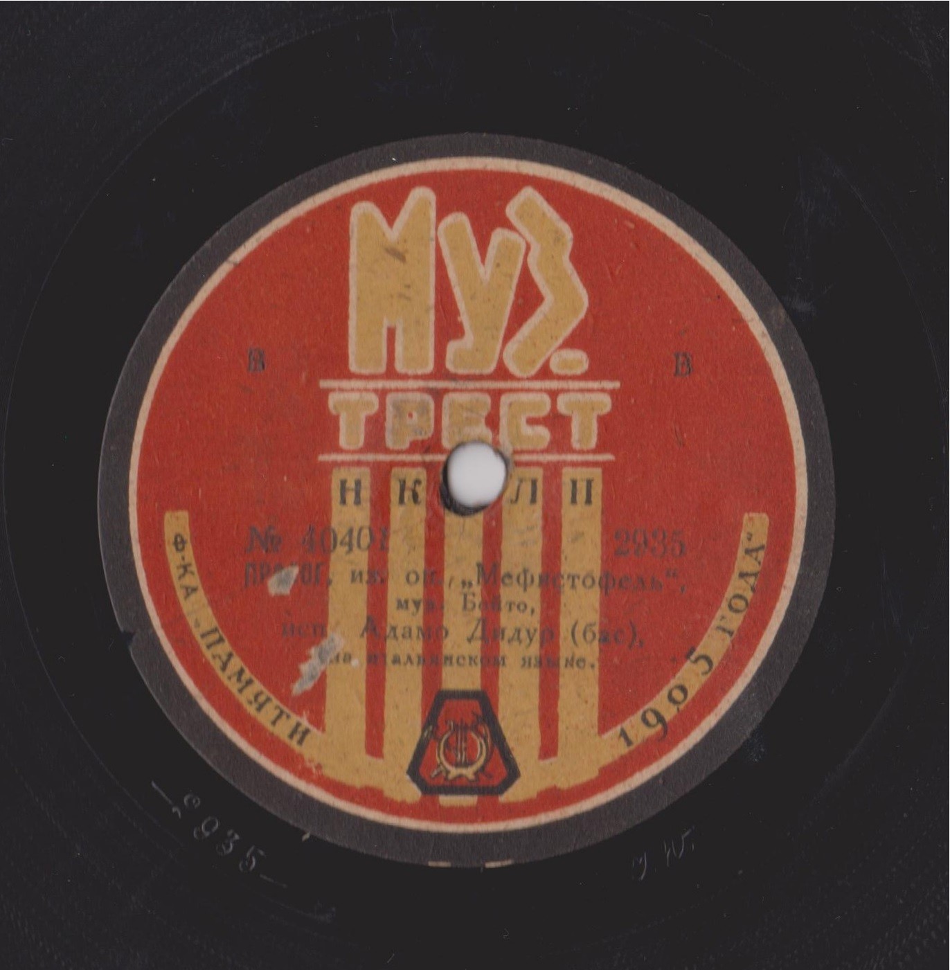 Адамо ДИДУР (бас), на итальянском языке