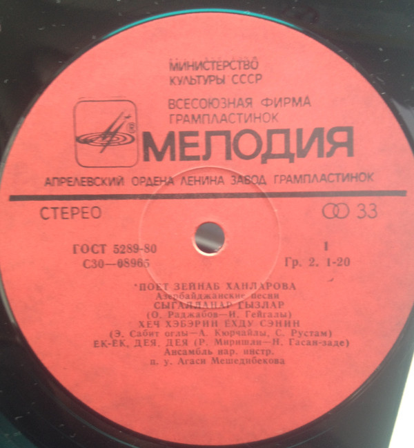 Поет Зейнаб ХАНЛАРОВА (на азербайджанском языке)