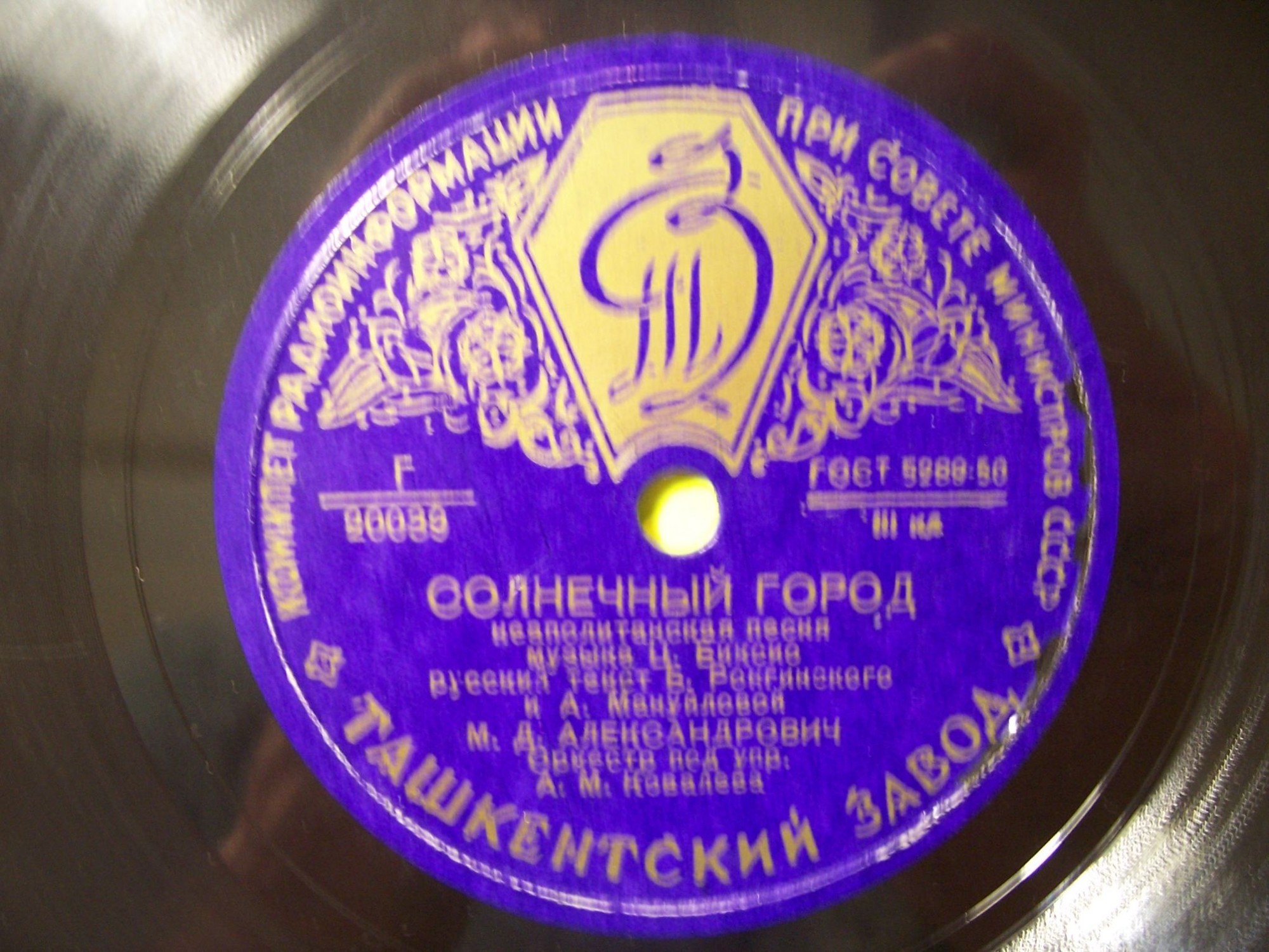 М. Д. Александрович — Солнечный город / Песня моряка