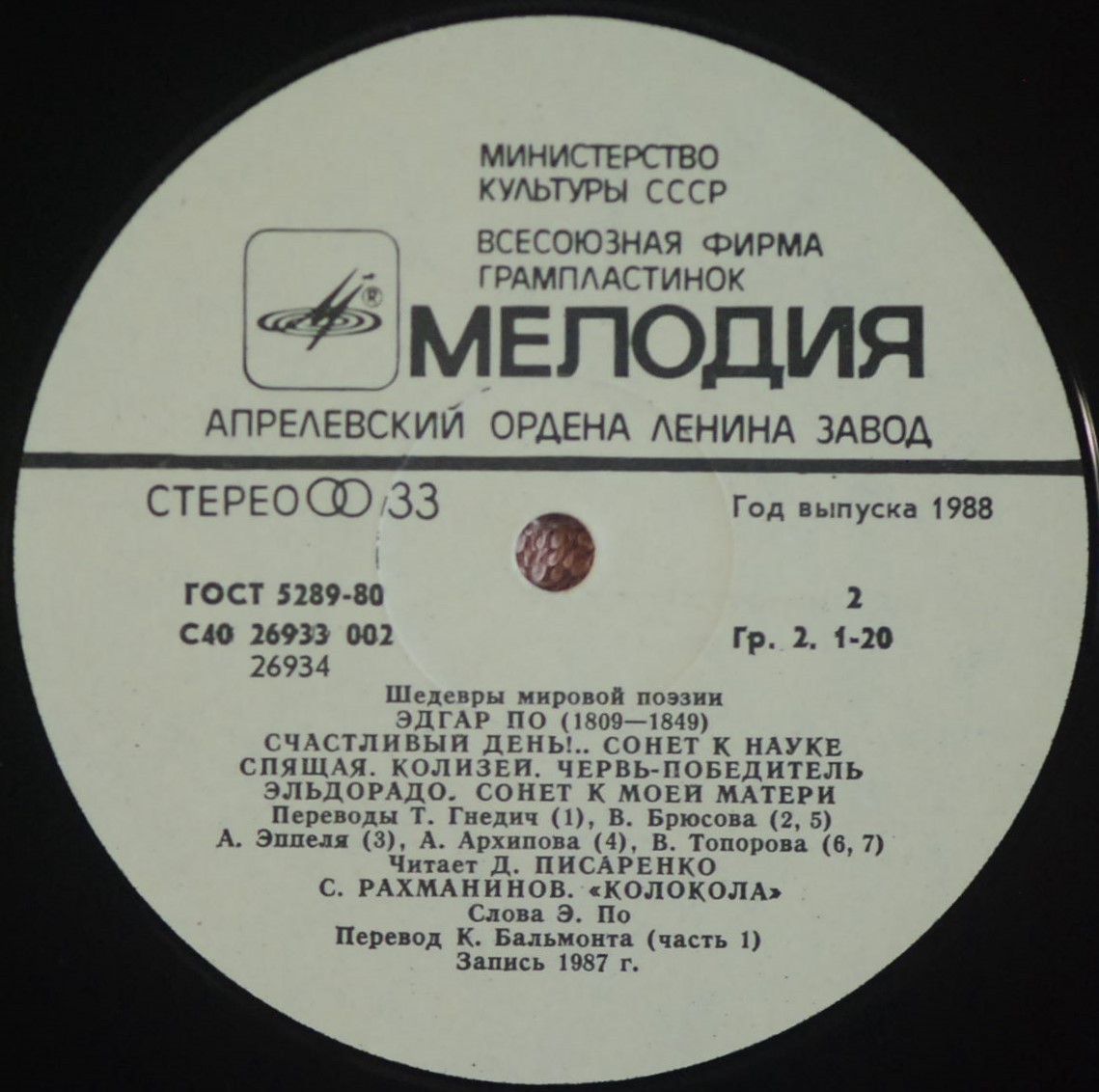 Э. ПО (1809-1849) Стихотворения [Шедевры мировой поэзии]