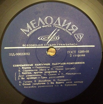 Владимирские рожечники