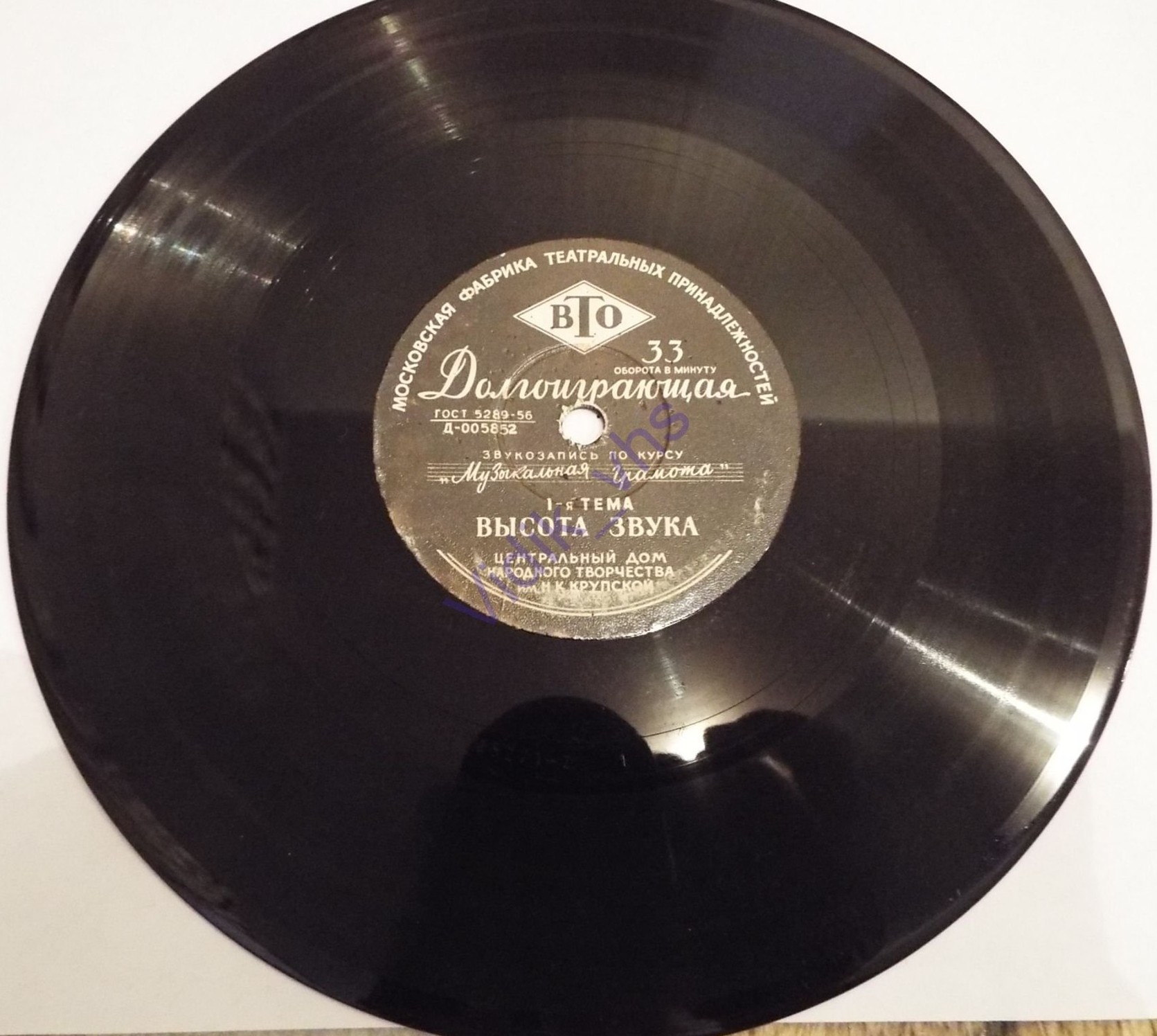 Комплект грампластинок к пособию: П. Г. Козлов, А. И. Кондратьев - Музыкальная Грамота