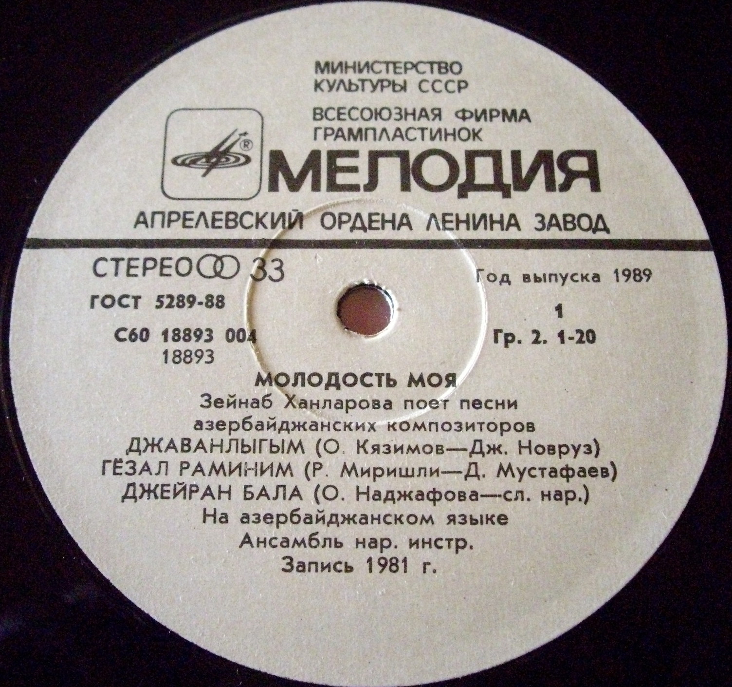 ХАНЛАРОВА Зейнаб. «Молодость моя»: