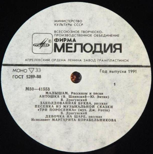 Малышам. Рассказы и песни. Исполняет Маргарита Корабельникова