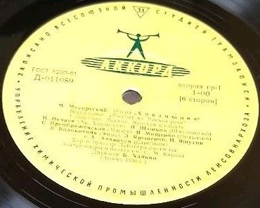 М. МУСОРГСКИЙ: Опера "Хованщина"