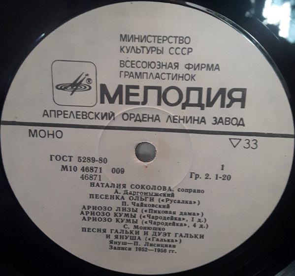 Наталия СОКОЛОВА (сопрано)