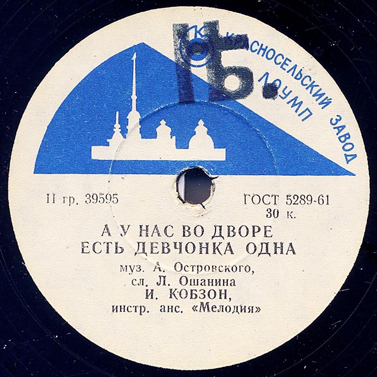 И. Кобзон – А у нас во дворе есть девчонка одна // И. Кобзон и В. Кохно – Мальчишки