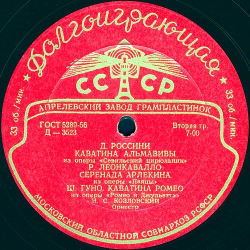 Иван Козловский (тенор)