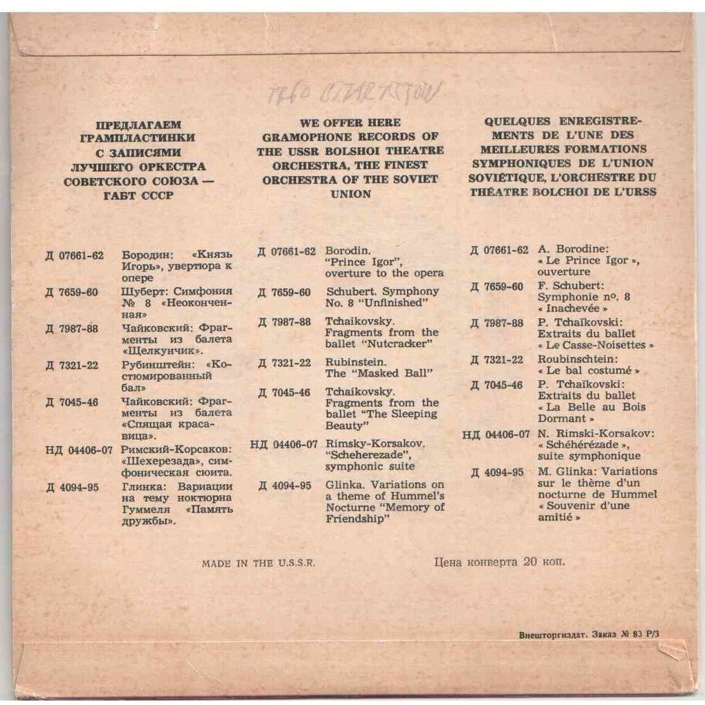 ТРИО ГИТАРИСТОВ: А. Якушев, В. Миронов, Ю. Грещенко