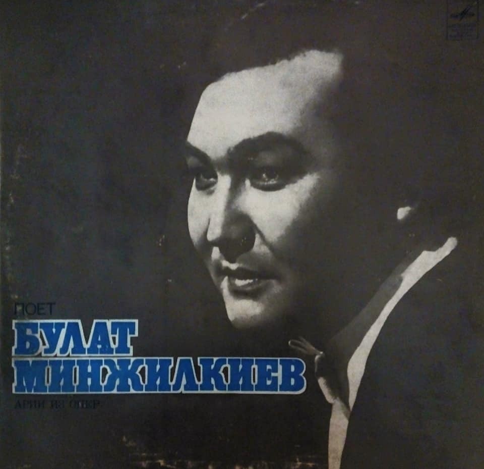 Булат МИНЖИЛКИЕВ (бас)