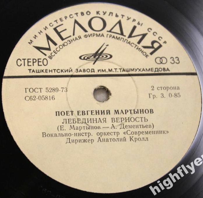 Поет Евгений Мартынов