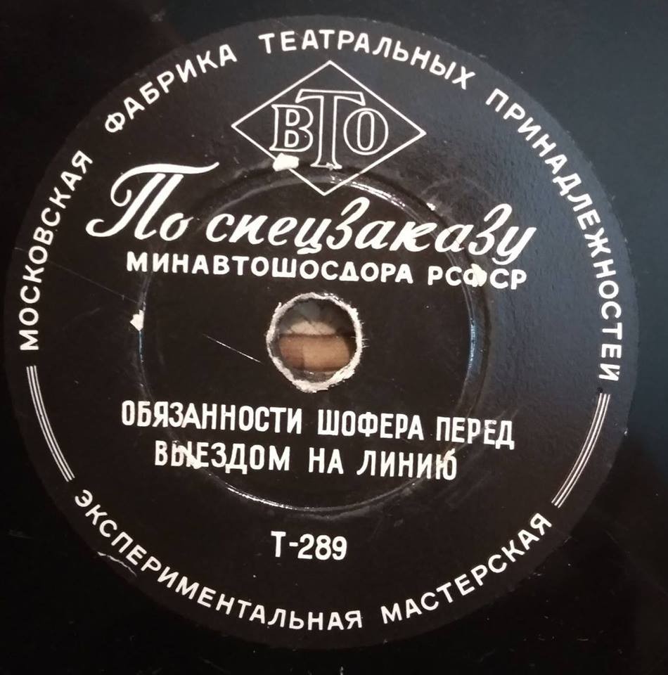 Обязанности шофера перед выездом на линию