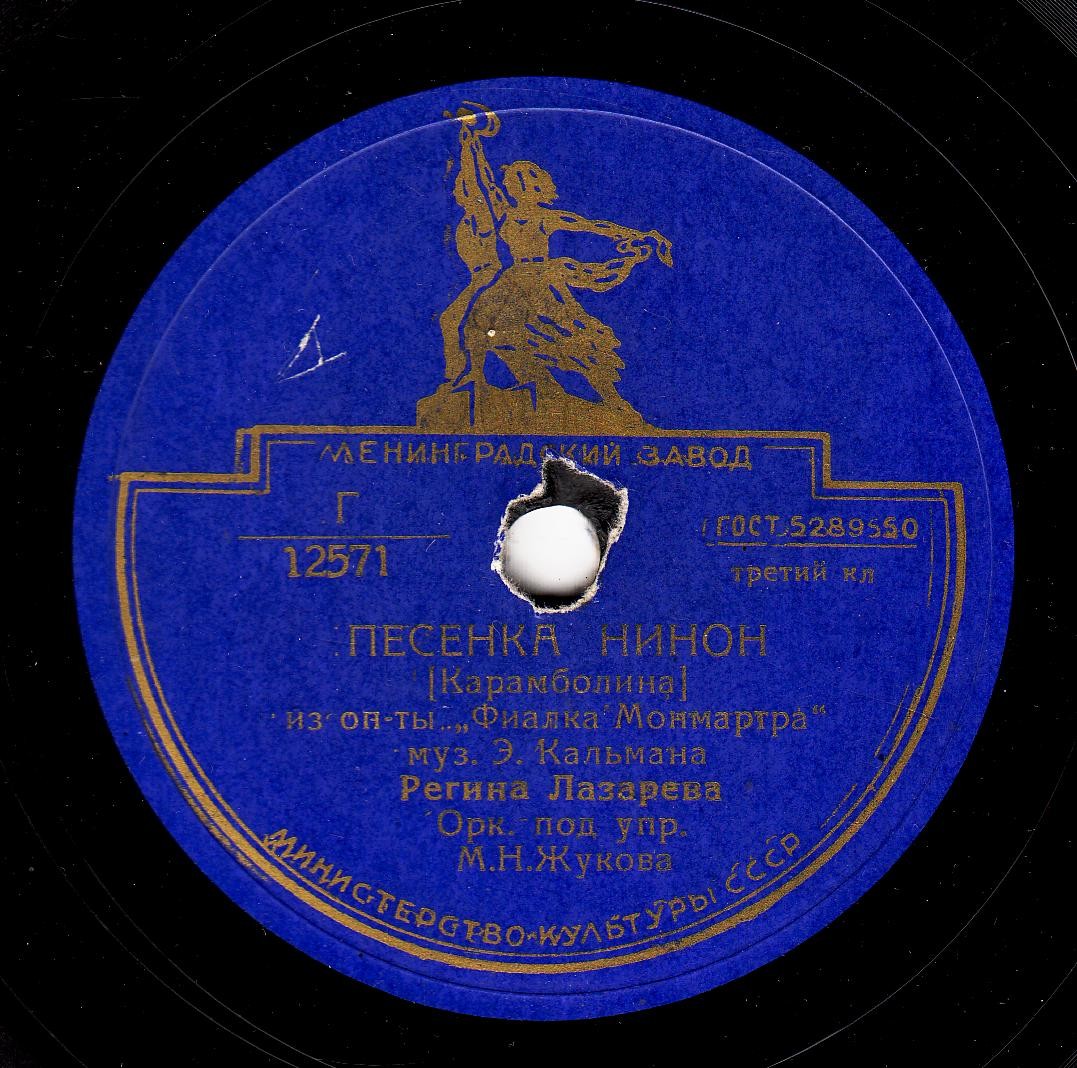 Песенка Бони / Песенка Нинон