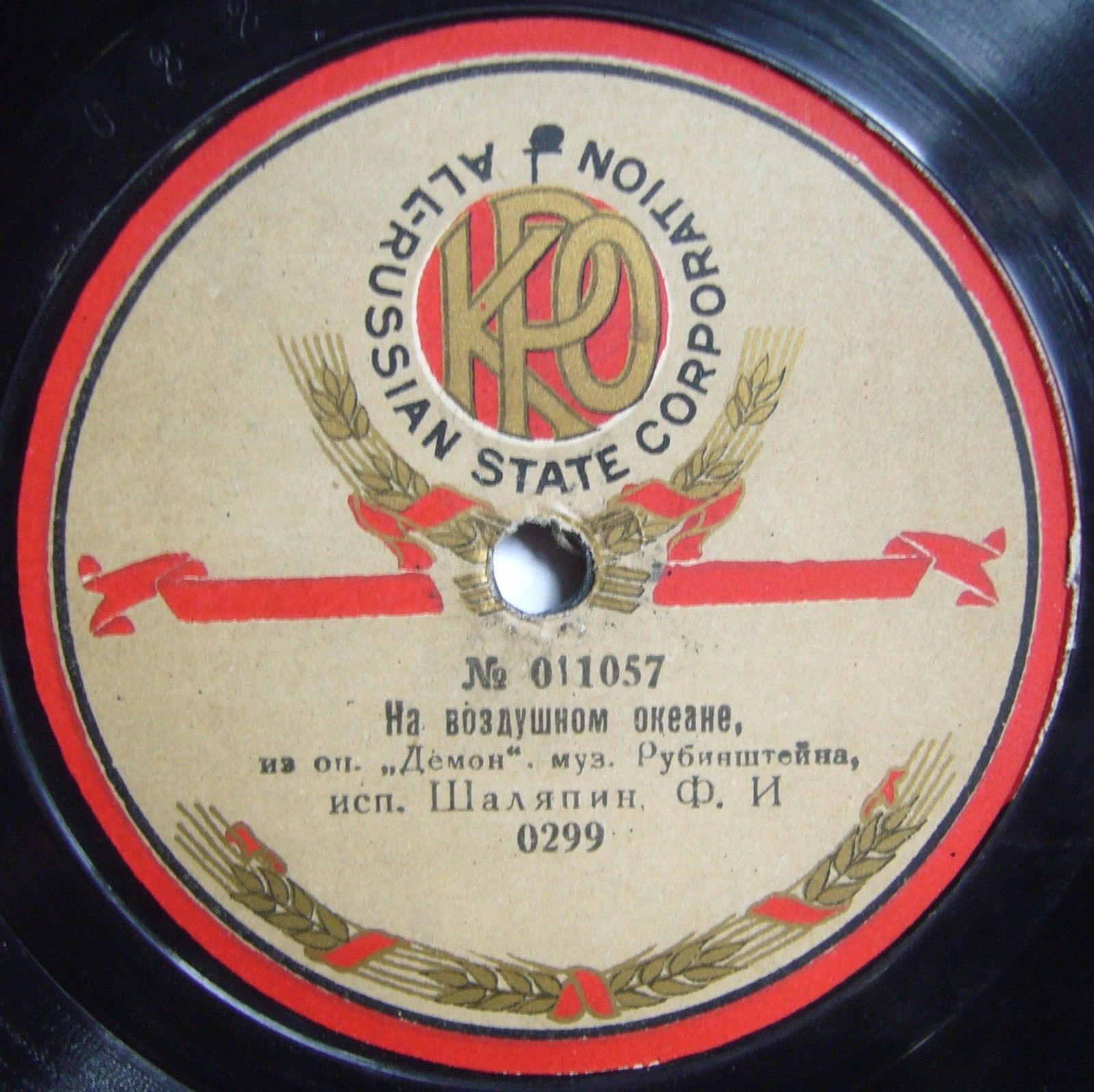 Ф.И. Шаляпин - Смерть Бориса из оп. "Борис Годунов", муз. Мусоргского // На воздушном океане из оп. "Демон", муз. Рубинштейна