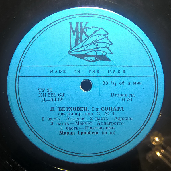Л. БЕТХОВЕН Сонаты №№ 1, 14 (Мария Гринберг, ф-но)