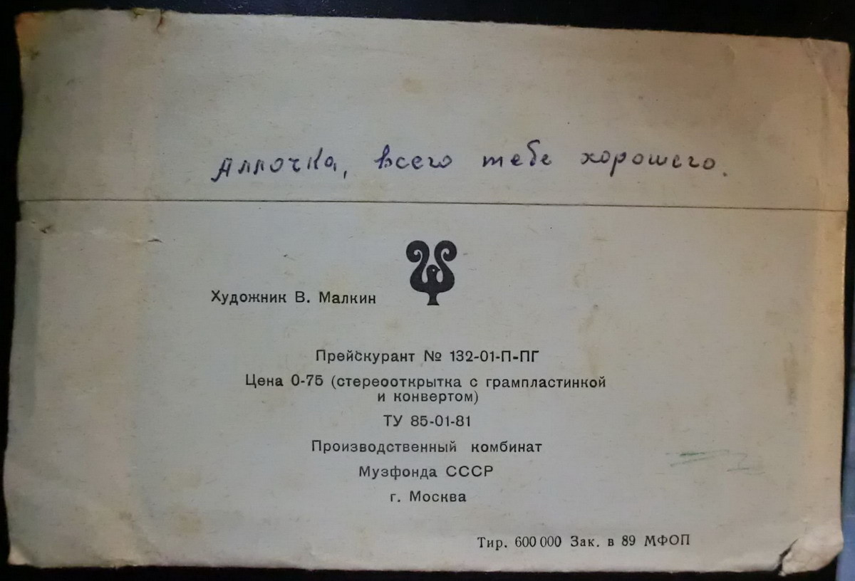 Лев ЛЕЩЕНКО, Татьяна АНЦИФЕРОВА - "До свиданья, Москва"