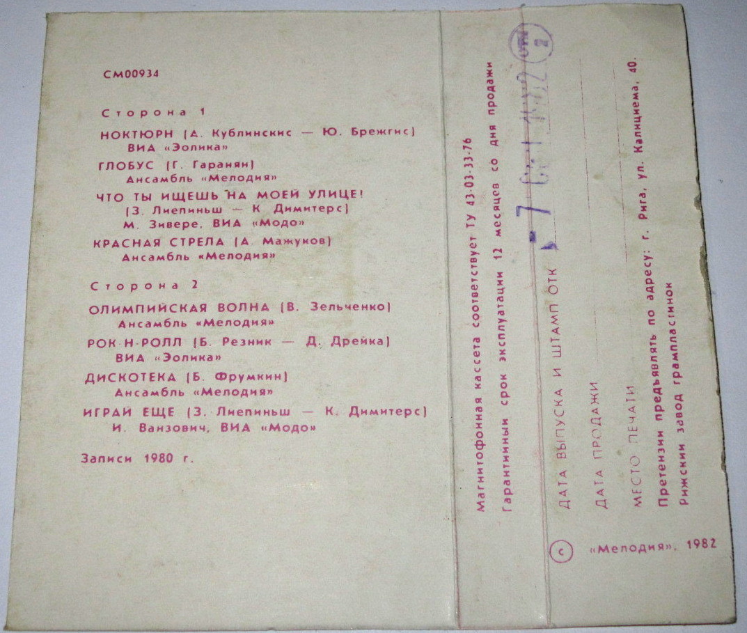Дискоклуб (1А)