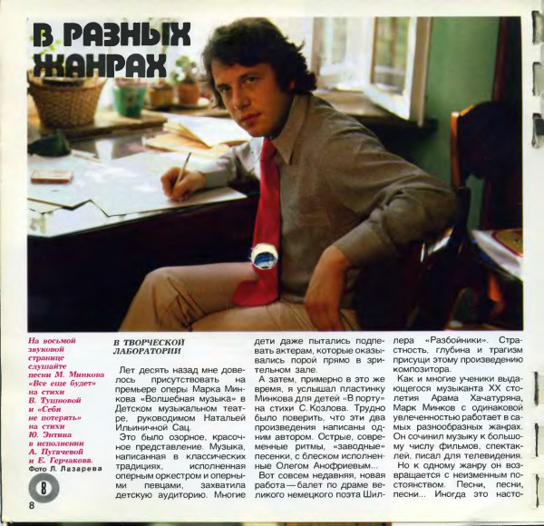 Кругозор 1983 №09