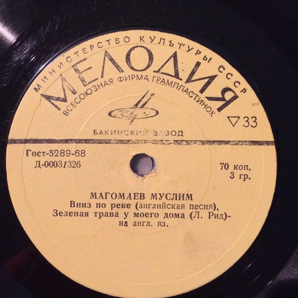 Муслим Магомаев