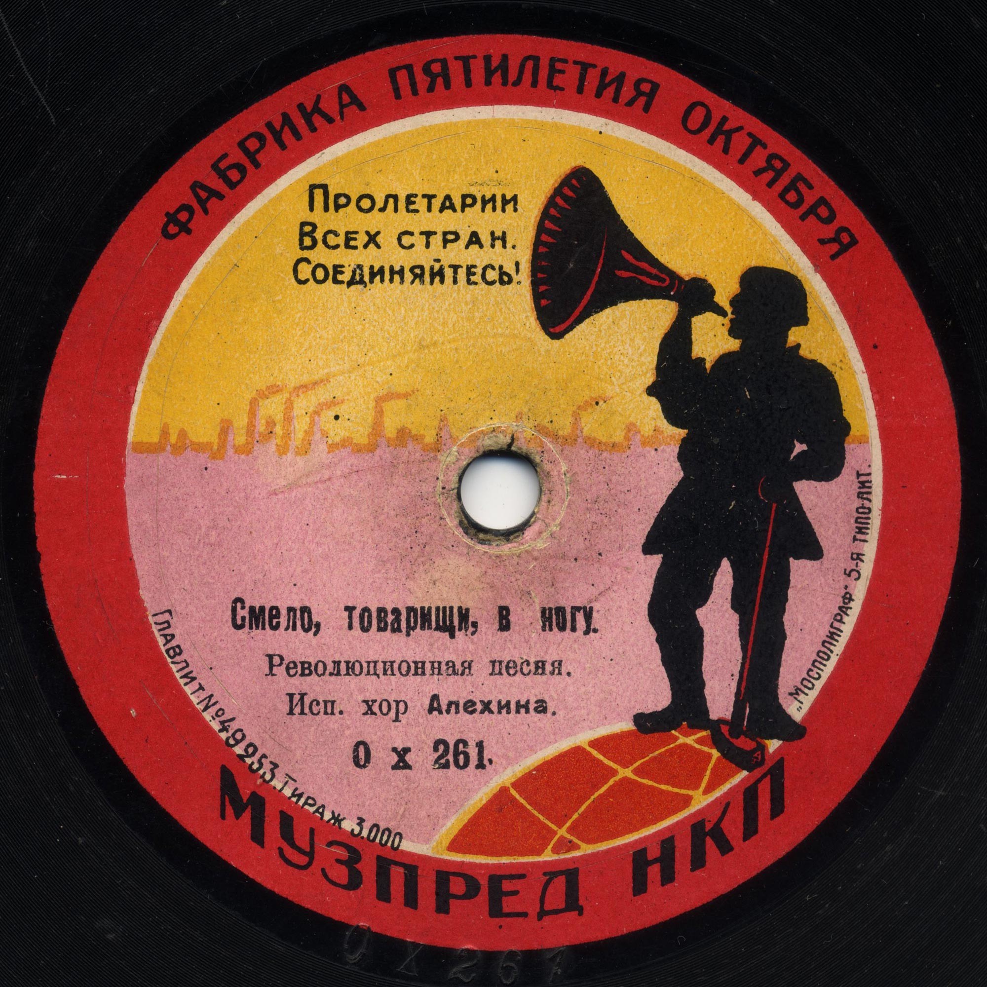 Хор п/у Ф. С. Алёхина - По деревне парни ходят. Революционная песня, слова Демьяна Бедного // Смело, товарищи, в ногу. Революционная песня
