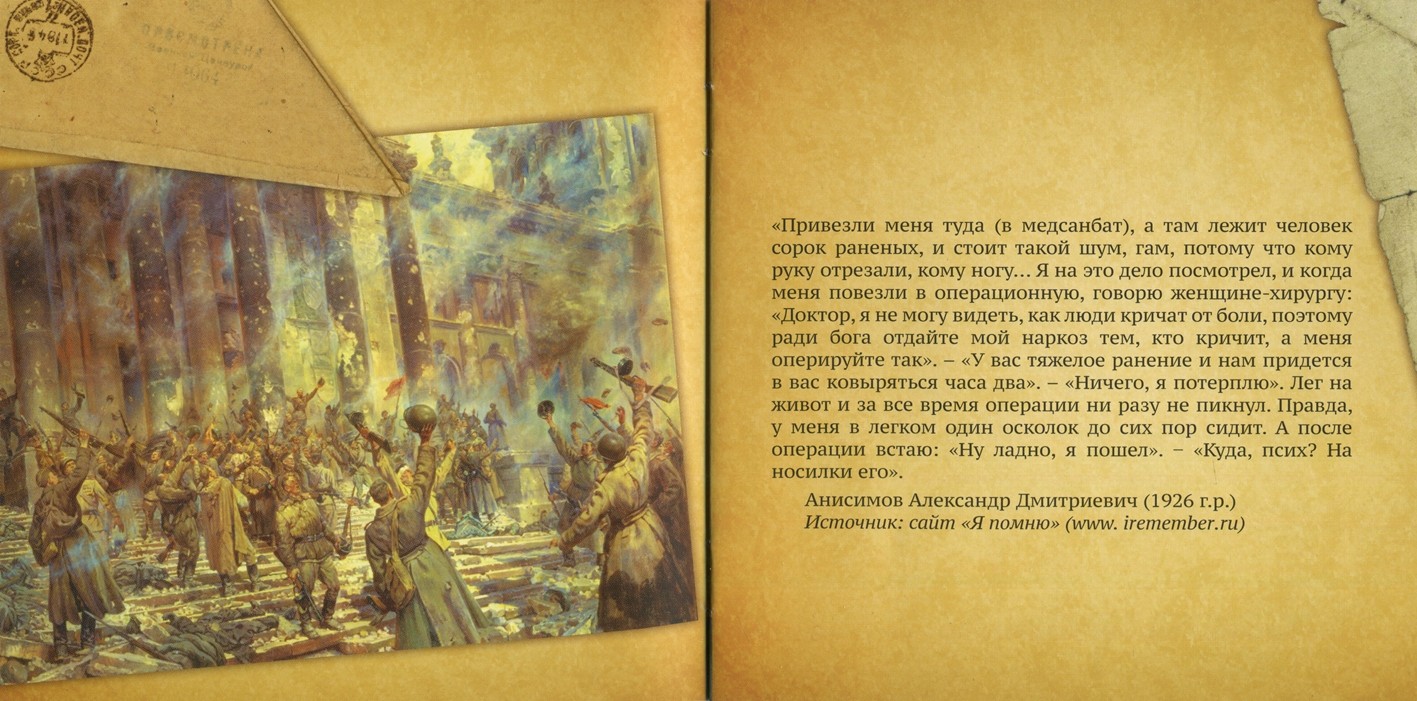 Песни военного времени