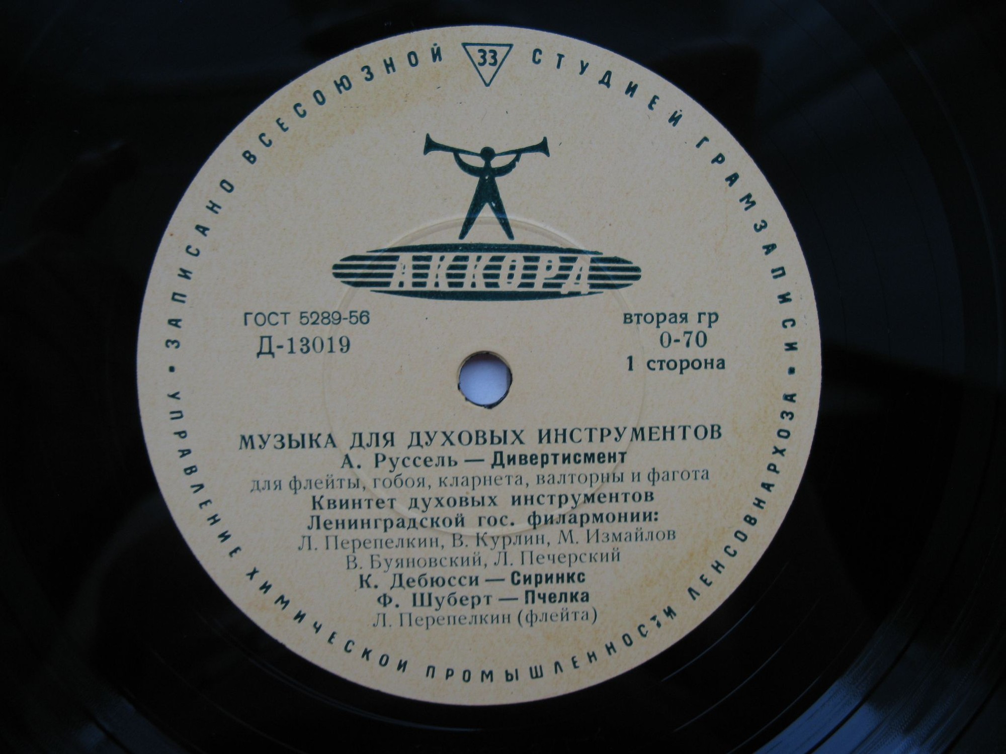 Музыка для духовых инструментов - А.Руссель, К.Дебюсси, Ф.Шуберт, Ф.Гидаш, М.Регер, К.Сен-Санс, А.Томази