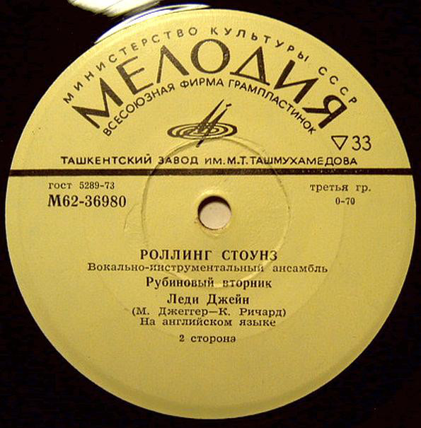 «РОЛЛИНГ СТОУНЗ». Вокально-инструментальный ансамбль