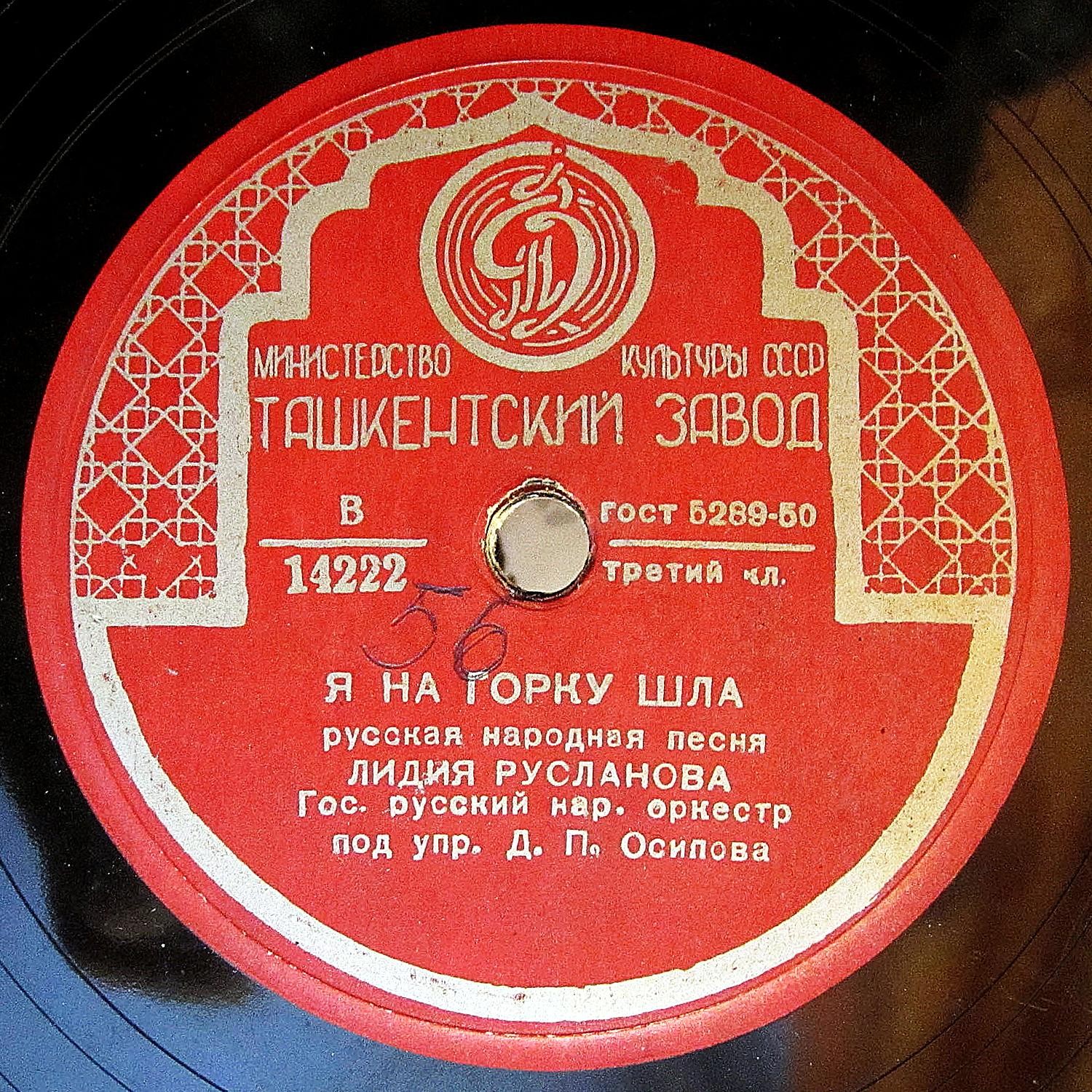 Лидия Русланова - Я на горку шла / Выйду ль я на реченьку