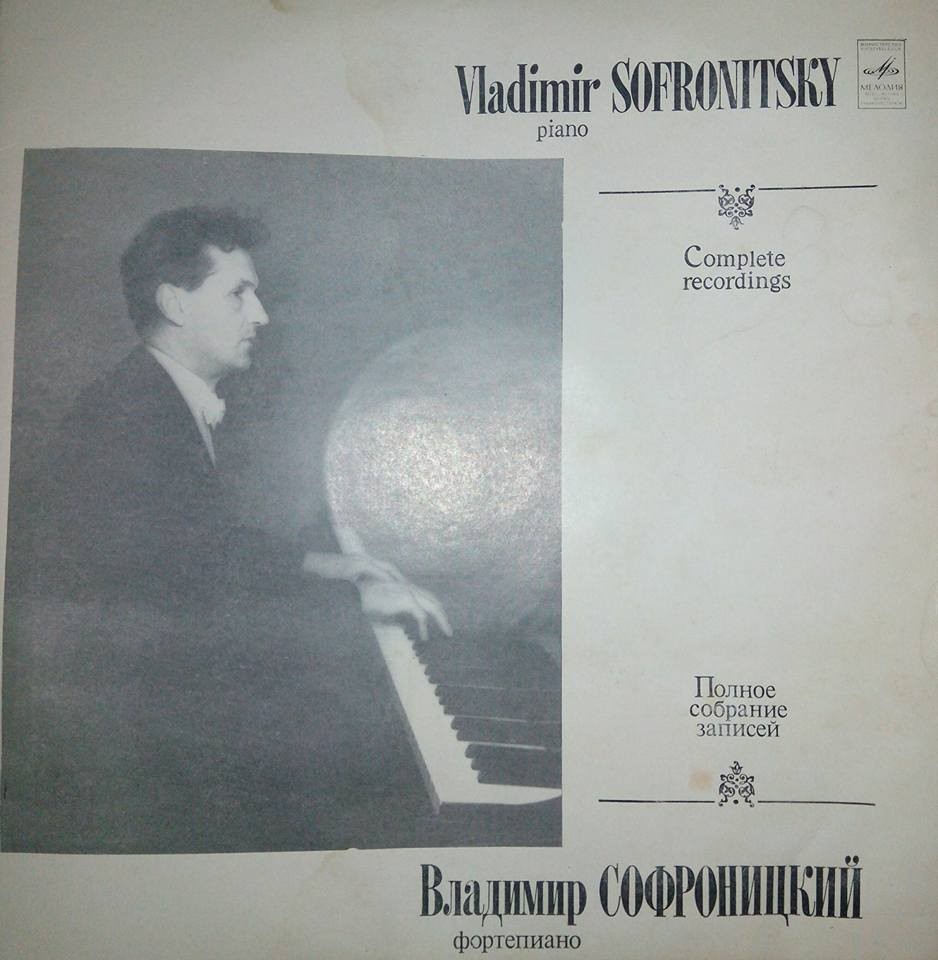 СОФРОНИЦКИЙ Владимир (ф-но). Полное собрание записей (комплект № 7)