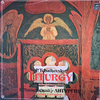 П. Чайковский ‎– Литургия