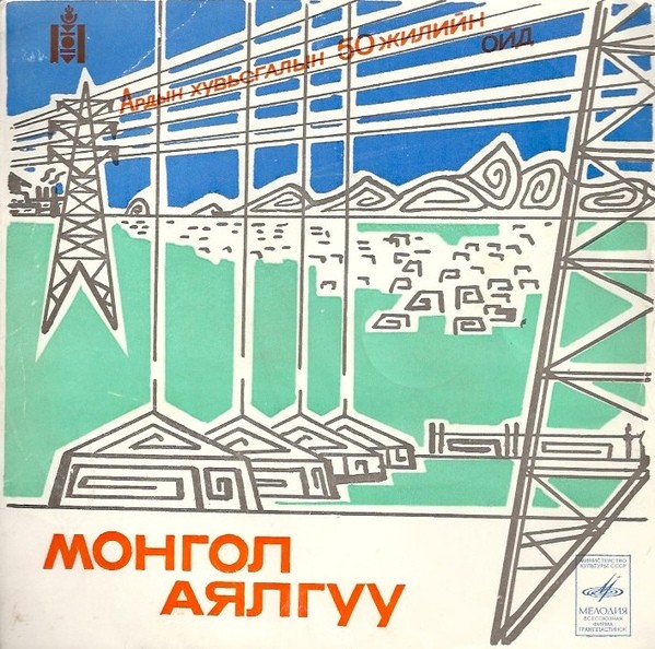 Гончигсумлаа С. - Жаргаах зүрхэн