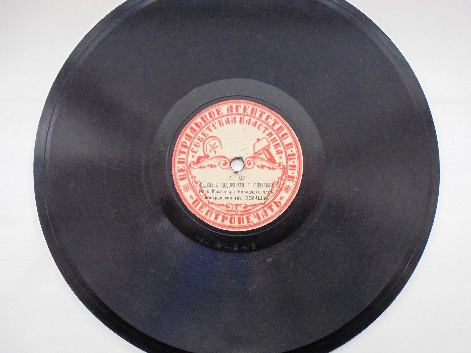 Речь комиссара Народного здравоохранения тов. Семашко - Социальное значение борьбы с сыпняком // Медицина трудящихся и социализм