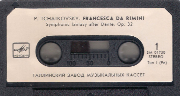 П. ЧАЙКОВСКИЙ