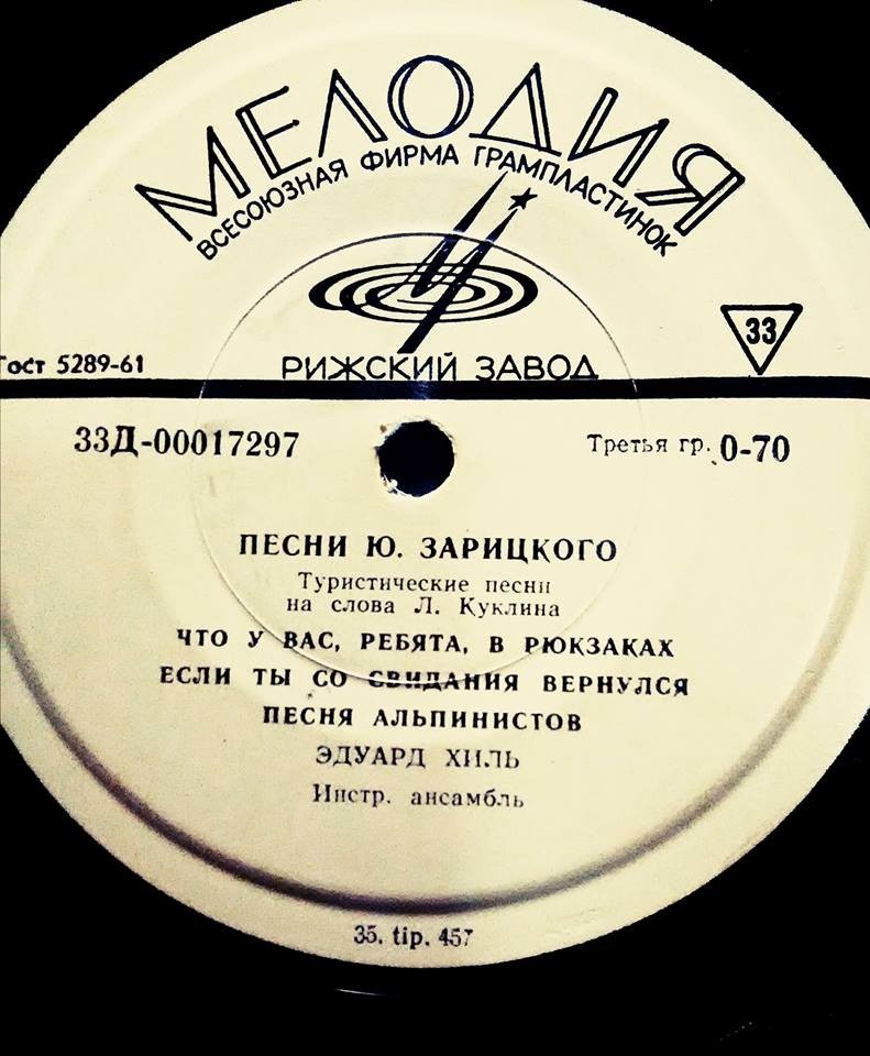Песни Ю. Зарицкого поет Эдуард Хиль