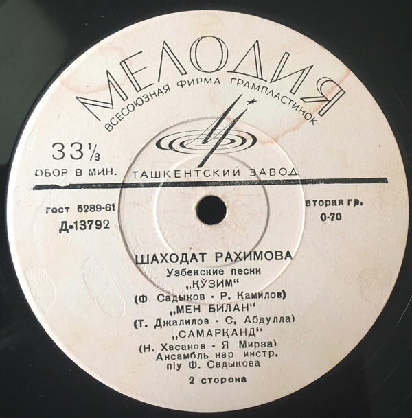 Узбекские песни поет Шаходат РАХИМОВА