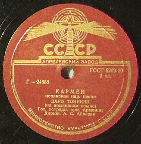 А. Коваленко - Элико // К. Тоникян - Кармен