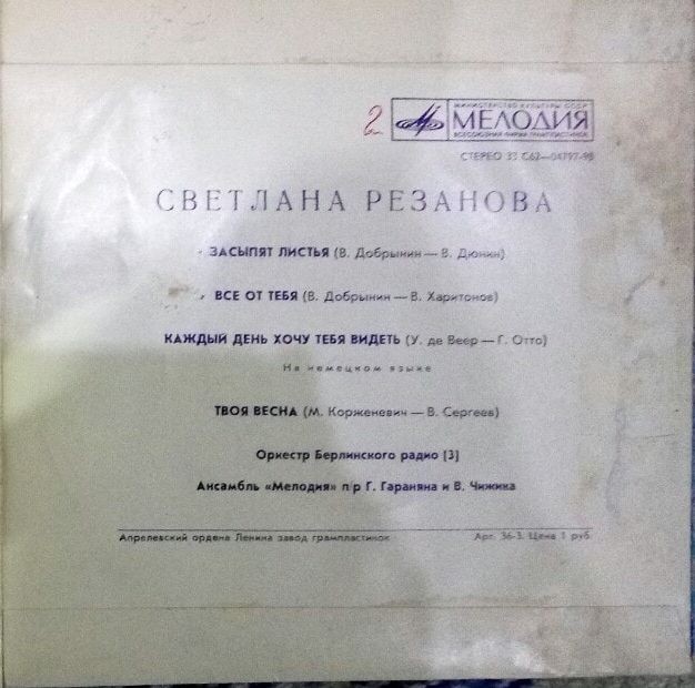 Поет Светлана РЕЗАНОВА