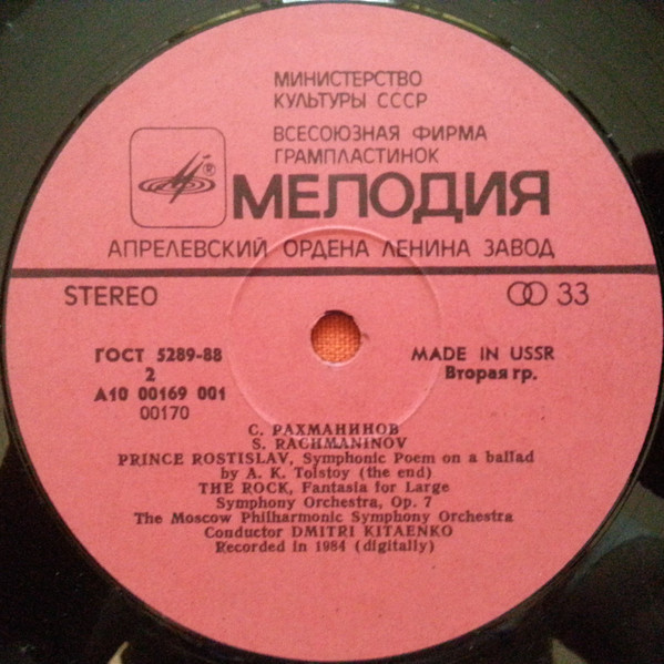 С. Рахманинов. Дирижирует Дмитрий Китаенко