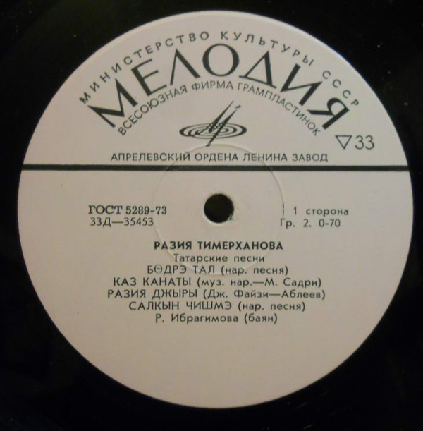 Разия ТИМЕРХАНОВА: Татарские песни