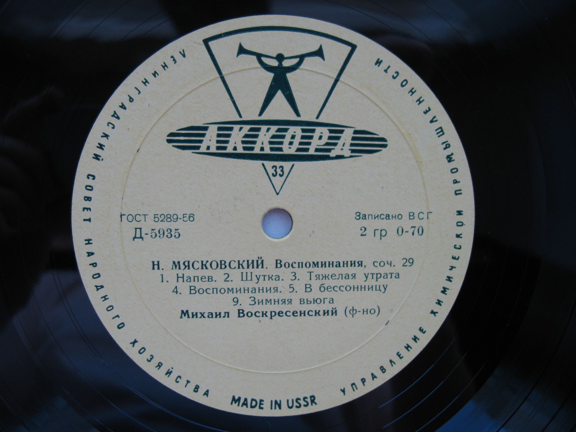 Михаил Воскресенский (ф-но)