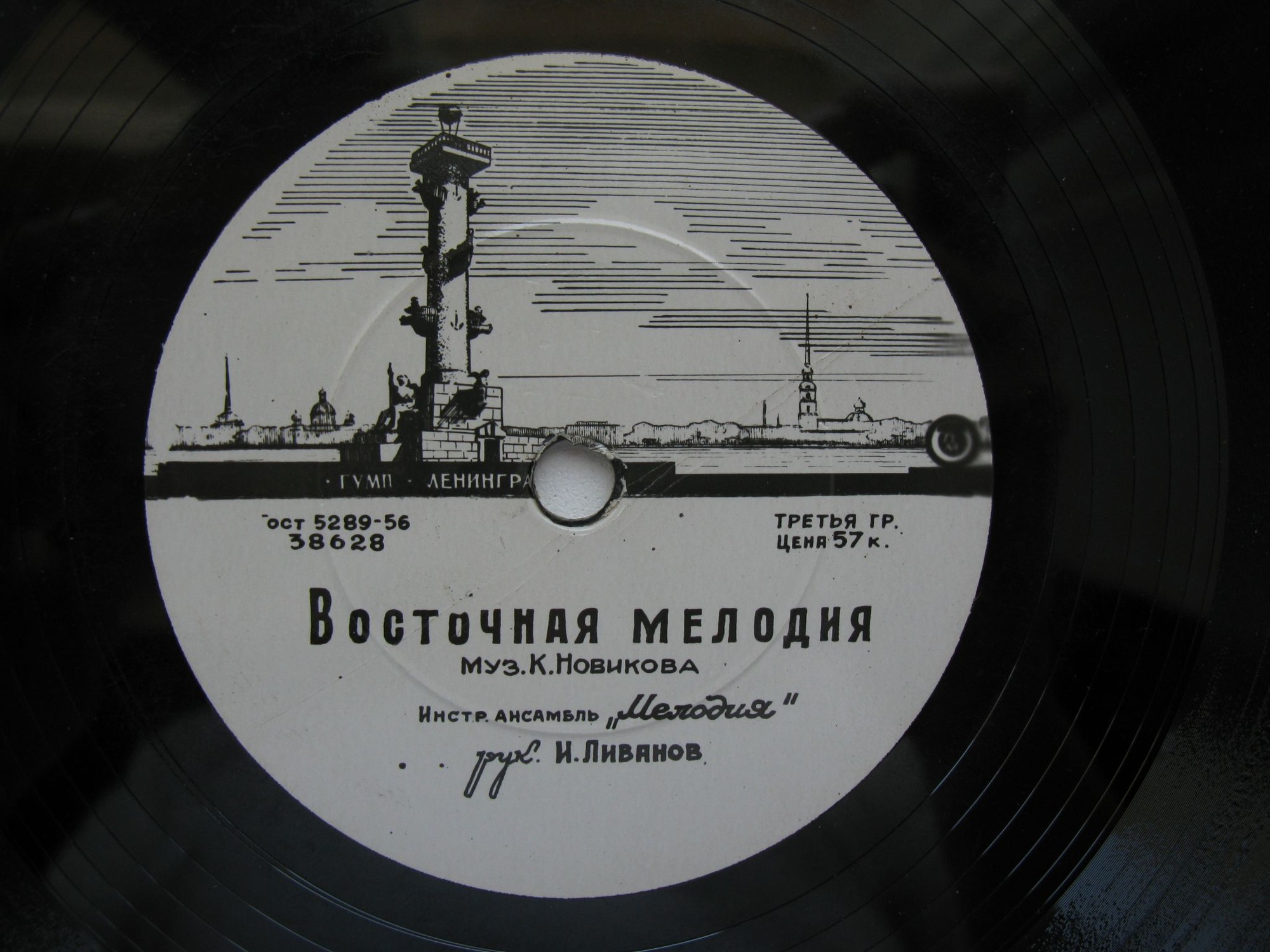 М. Новохижин - Лирическая песня / Инстр. анс. "Мелодия"- Восточная мелодия