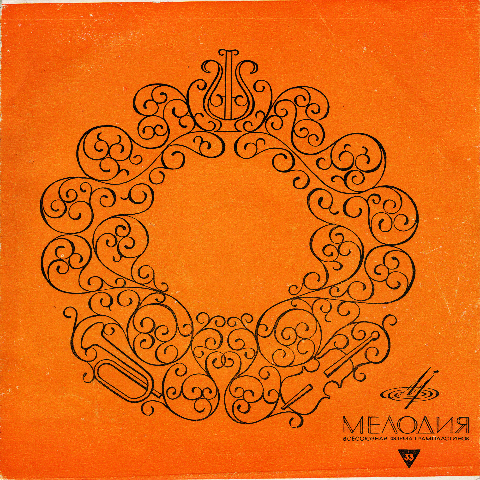 Вокальный ансамбль «Орэра», худ. рук. Р. Бардзимашвили