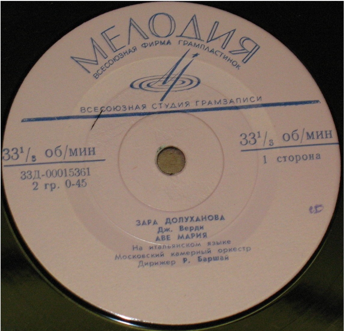 Зара ДОЛУХАНОВА (меццо-сопрано)