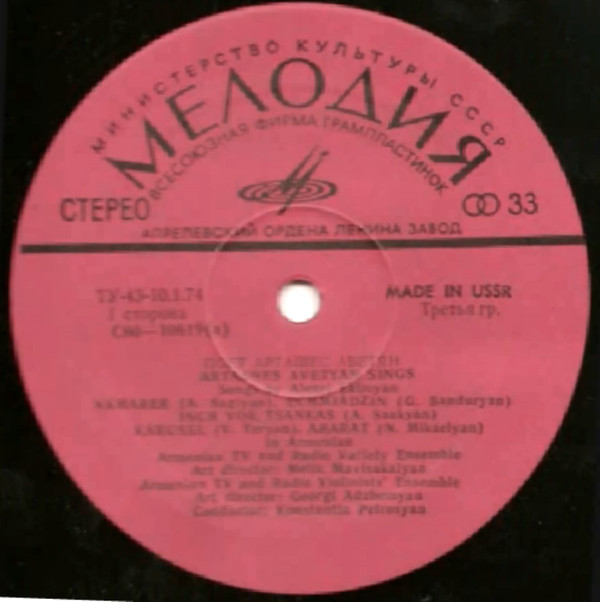 Песни Алексея ЭКИМЯНА поет Арташес АВЕТЯН