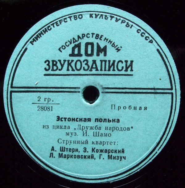 Струнный квартет - Жок / Эстонская полька