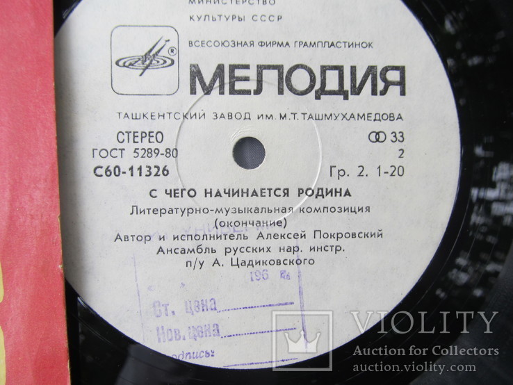 С ЧЕГО НАЧИНАЕТСЯ РОДИНА. Литературно-музыкальная композиция