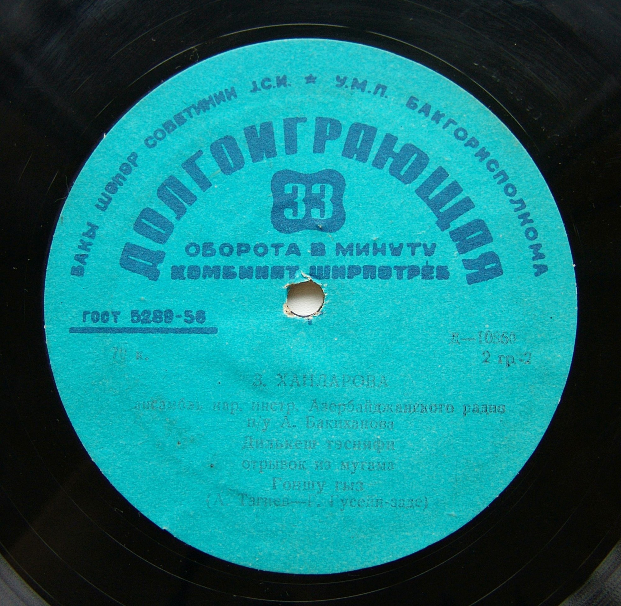 Зейнаб Ханларова. Азербайджанские мугамы и песни