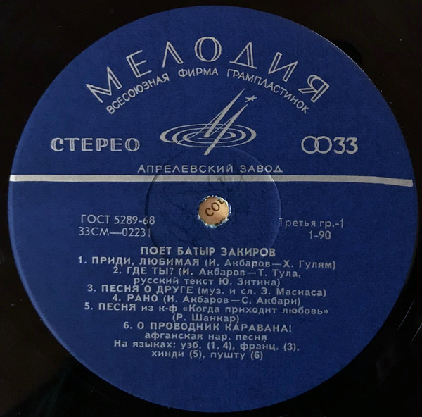 Поёт Батыр ЗАКИРОВ