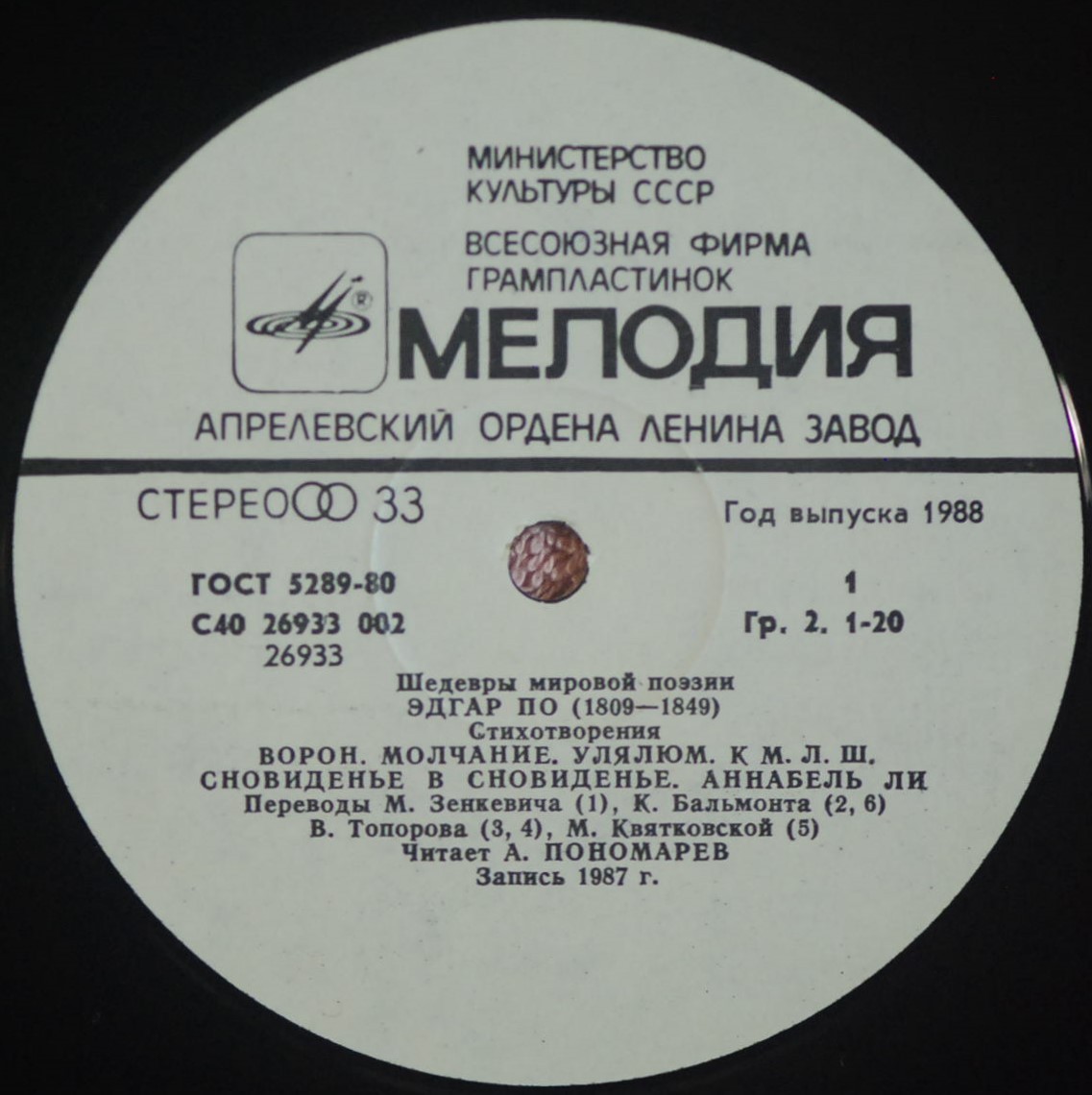 Э. ПО (1809-1849) Стихотворения [Шедевры мировой поэзии]