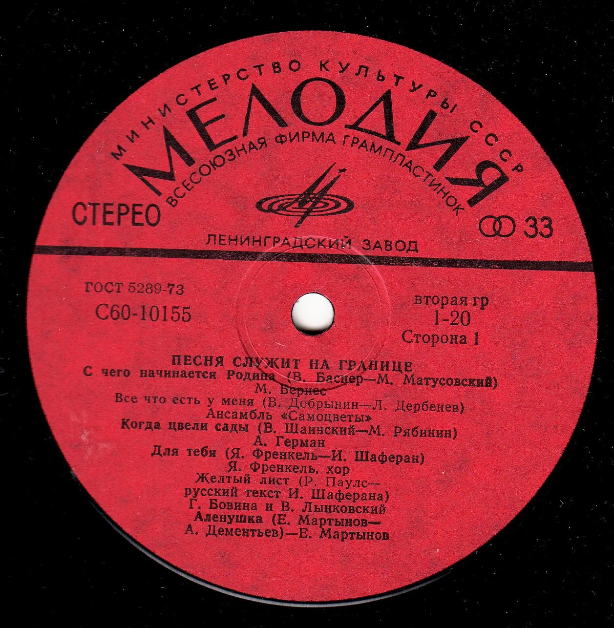 Песня служит на границе (2)